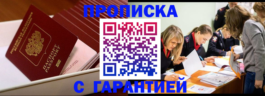 где прописаться в Касимове