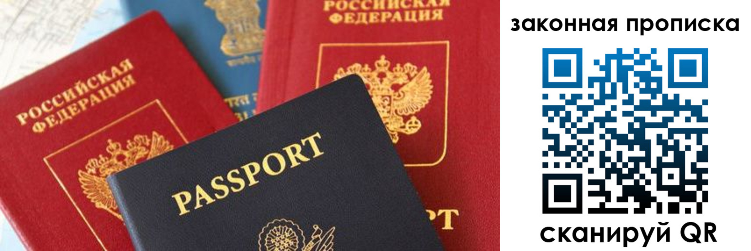 прописка для кредита в Касимове