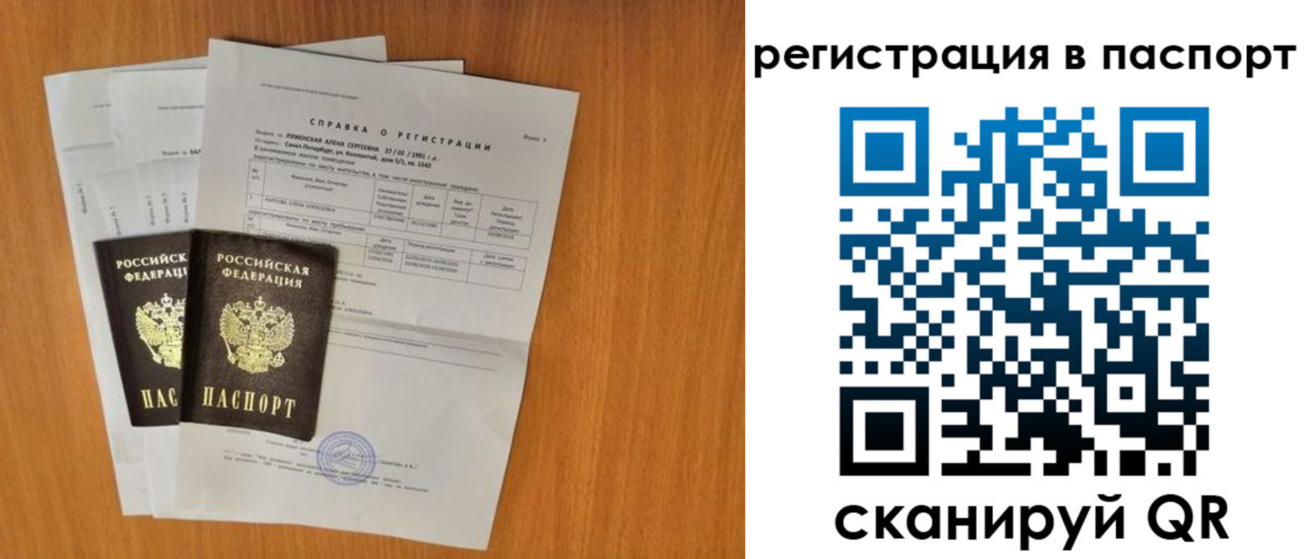 где прописаться в Касимове