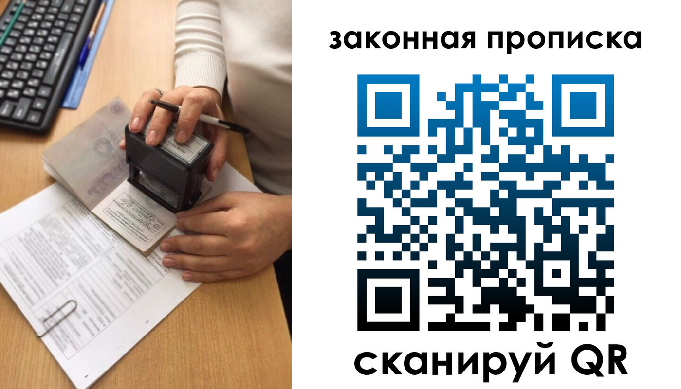 прописка 2025 в Касимове