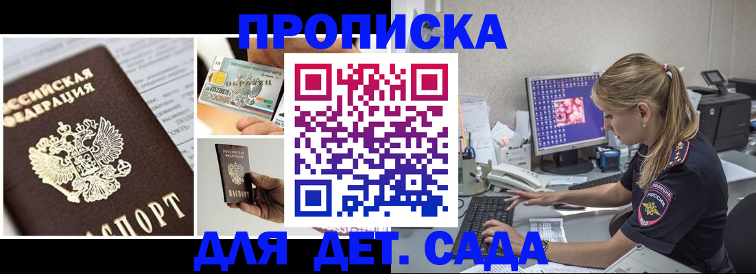 прописка в квартире в Касимове