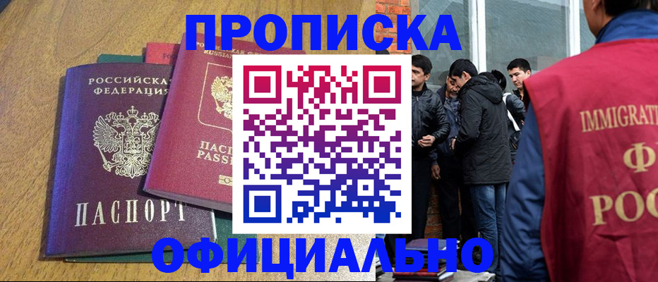где прописаться в Касимове
