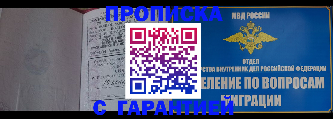 временная регистрация недорого в Касимове