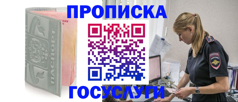прописка для кредита в Касимове