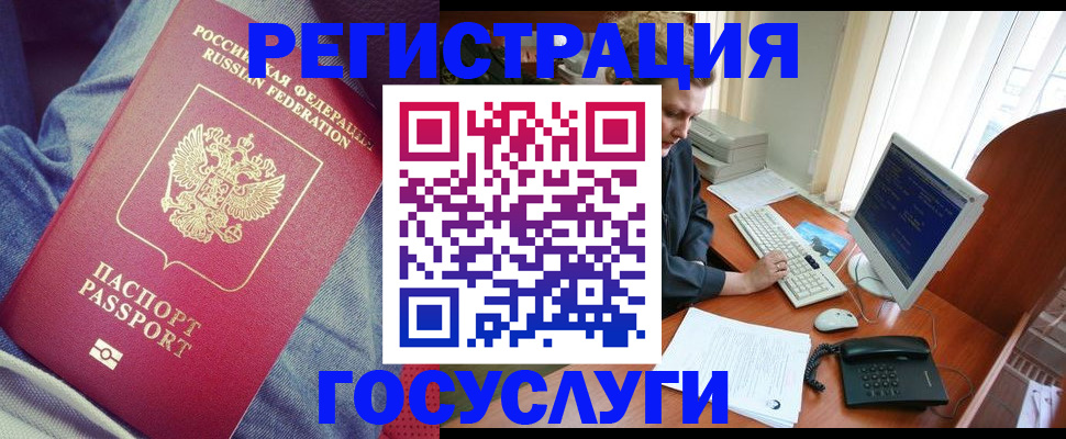 прописка для работы в Касимове
