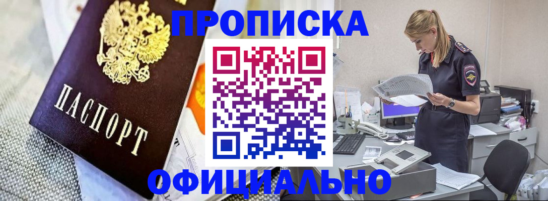 временная регистрация гарантия в Касимове