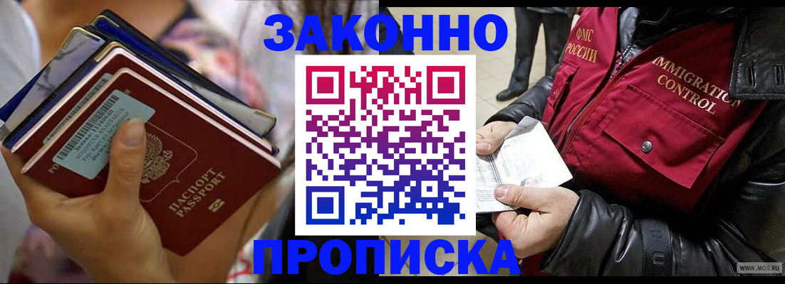 временная регистрация для всех в Касимове