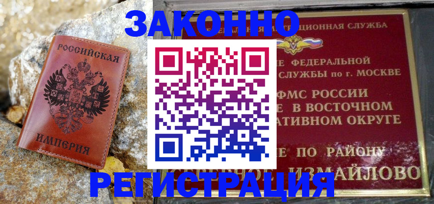миграционный учет в Касимове