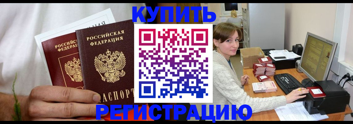 миграционный учет в Касимове