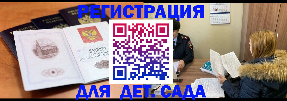 временная прописка в Касимове